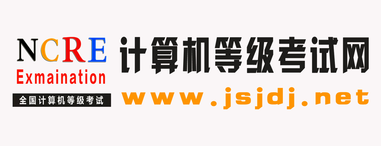 2019年9月计算机等级考试二级MySQL模拟试题及其答案【5】