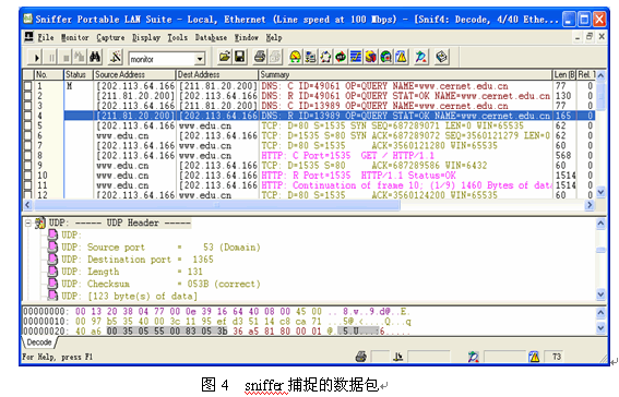 2022年全国计算机等级考试（NCRE）四级笔试样卷网络工程师(图5)