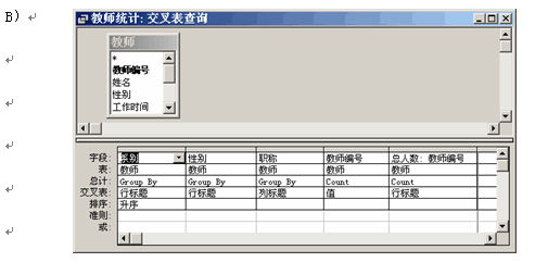 2022年全国计算机等级考试（NCRE）二级笔试样卷Access数据库程序设计(图6)