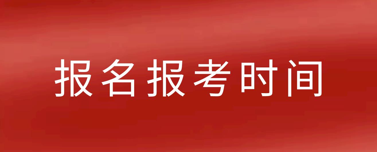 贵州省2022年12月计算机等级考试报名时间！(图1)