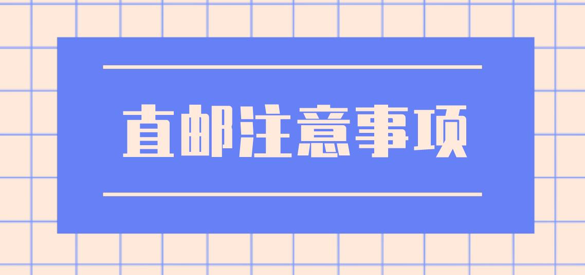 计算机等级考试证书直邮注意事项(图1)