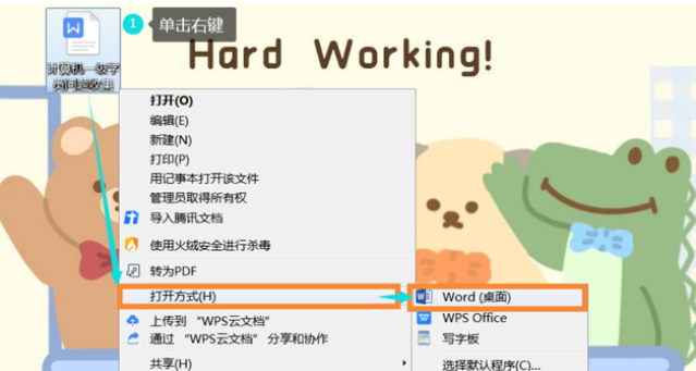 计算机一级MS office容易出错的问题！(图2)