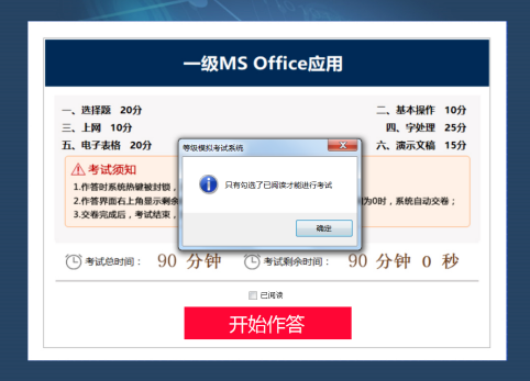 计算机一级MS office容易出错的问题！(图3)