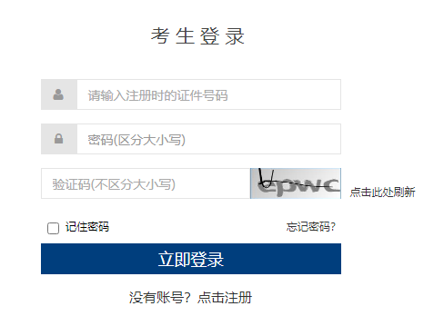 12月全国计算机等级考试成绩已出！(图2)