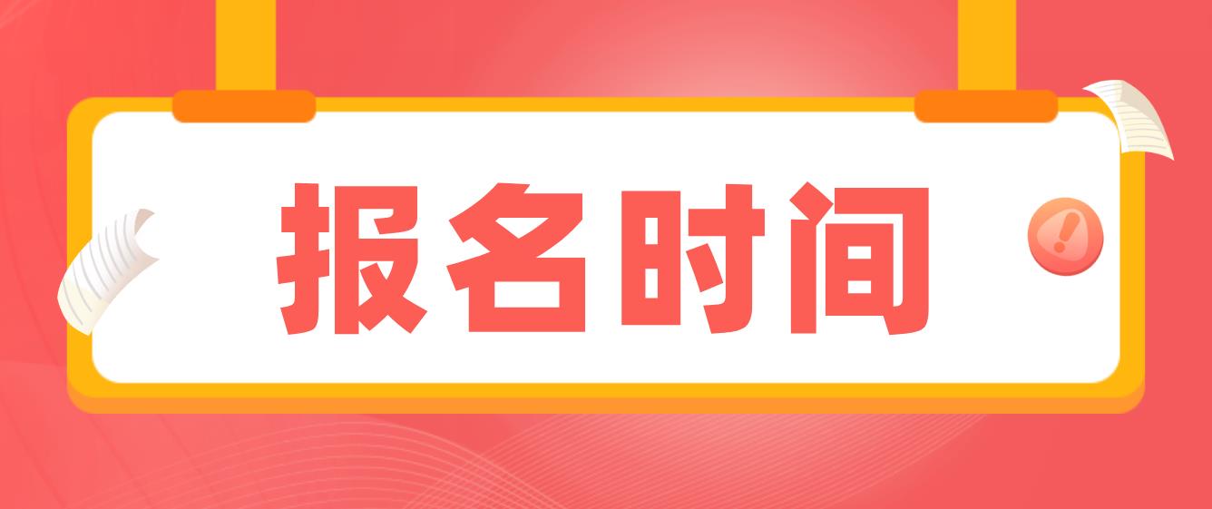 贵州省2023年3月全国计算机等级考试报名时间！
