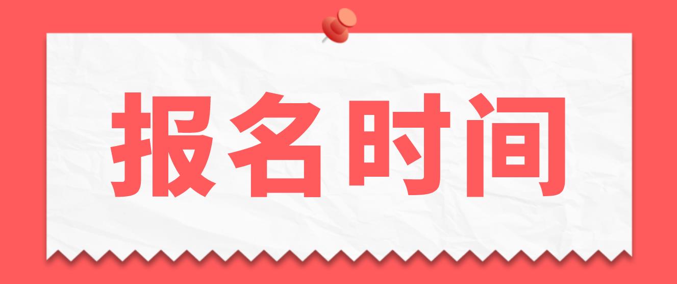 云南省2023年上半年第68次全国计算机等级考试（NCRE）报考时间