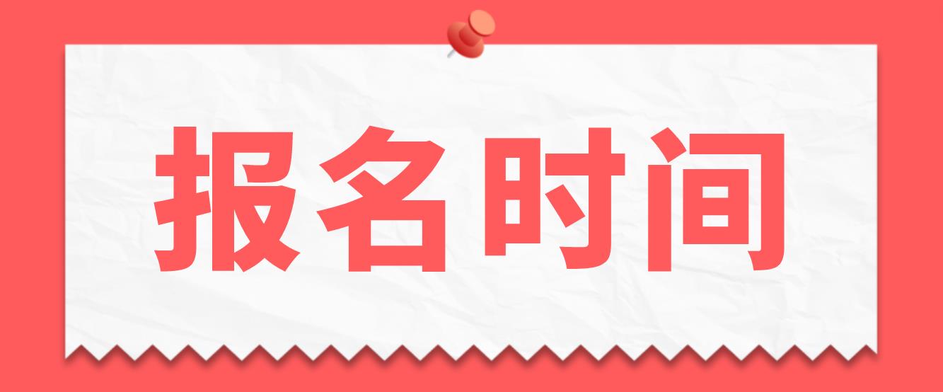 山西2023年上半年全国计算机等级考试报名时间(图1)