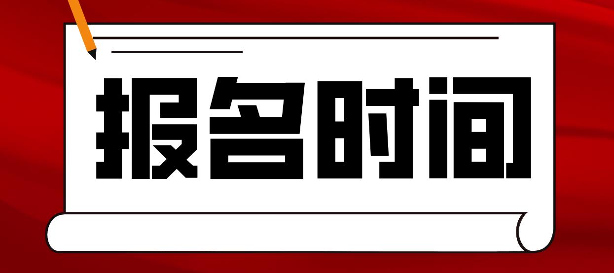 安徽2023年3月份全国计算机等级考试报名时间(图1)