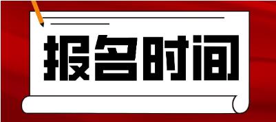 河南省2023年3月全国计算机等级考试报考时间(图1)