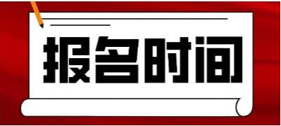 重庆市2023年3月全国计算机等级考试报名时间