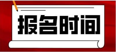 重庆市2023年3月全国计算机等级考试报名时间(图1)