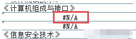 2023年上半年计算机二级MS/WPS Office高级应用考试操作(图4)