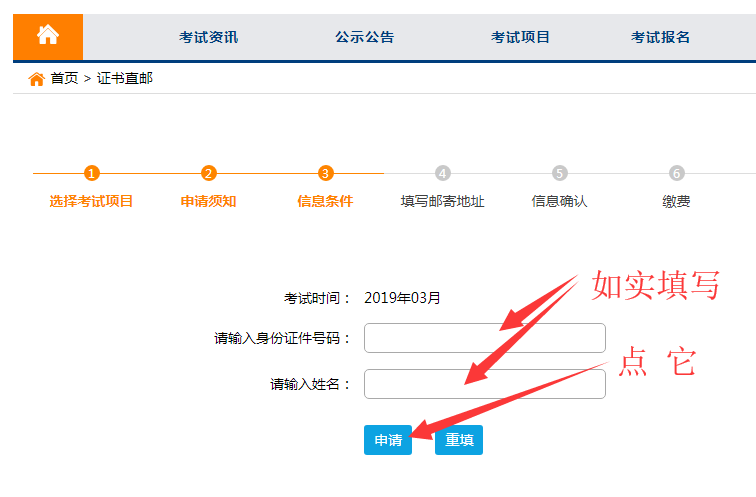 全国计算机等级考试证书直邮申请步骤(图7)