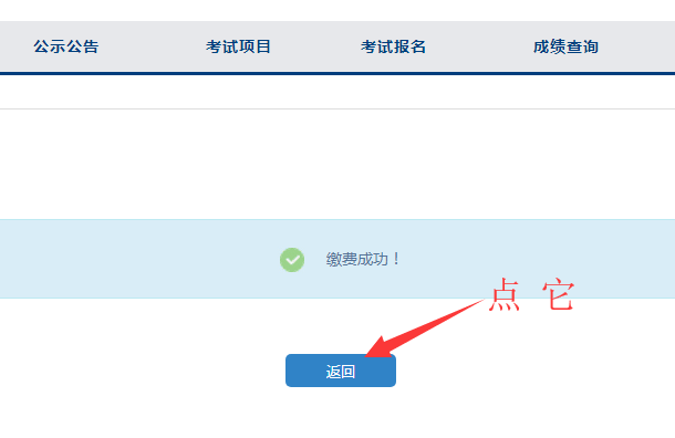 全国计算机等级考试证书直邮申请步骤(图15)