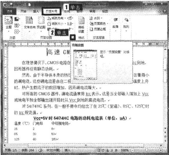 计算机《一级基础及 全 MS Office 应用》真题题库二(图3)