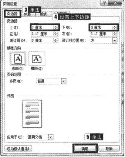 计算机《一级基础及 全 MS Office 应用》真题题库二(图4)