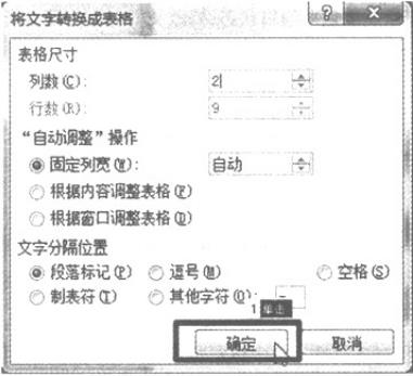 计算机《一级基础及 全 MS Office 应用》真题题库六(图2)