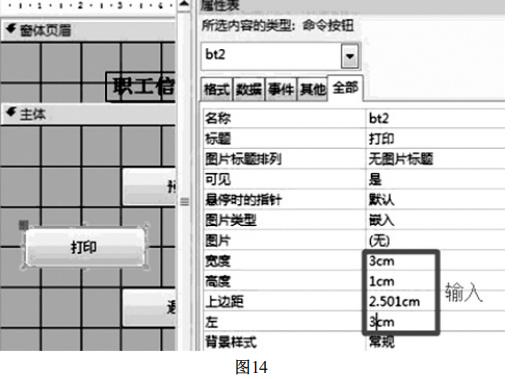  NCRE《二级 全 Access数据库程序设计》题库七(图3)