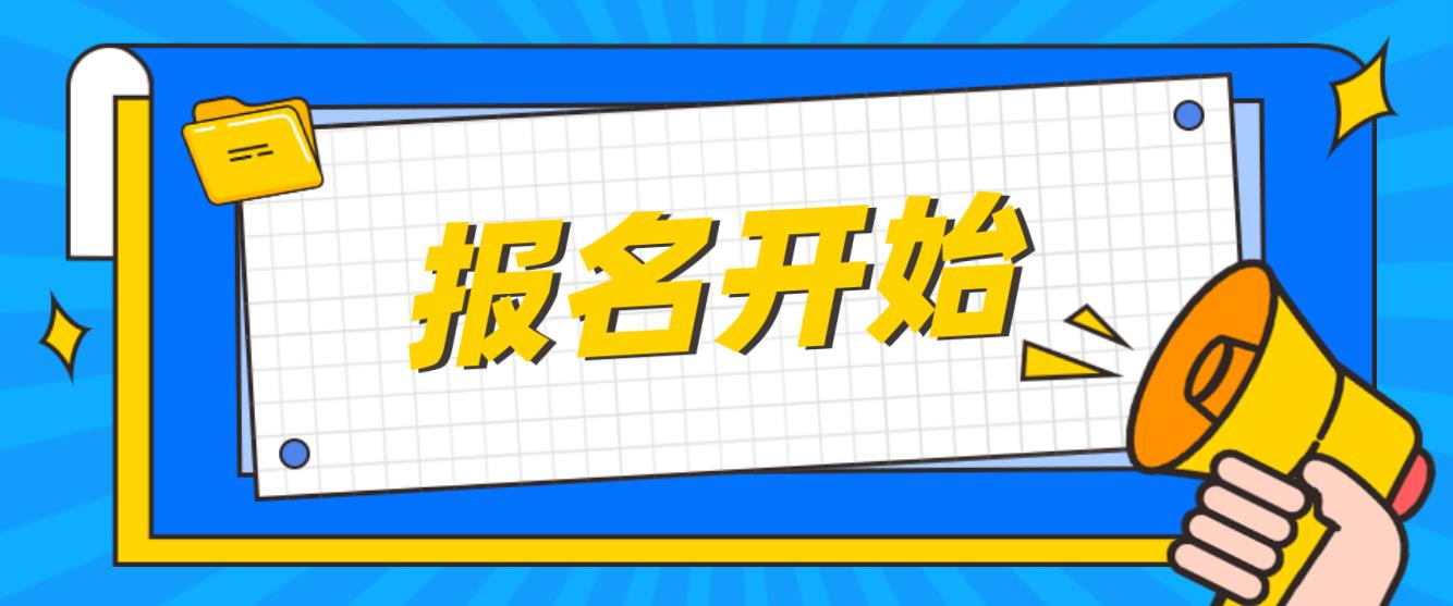 通知！全国计算机等级考试今天7省市9月计算机等级开始报名！(图1)