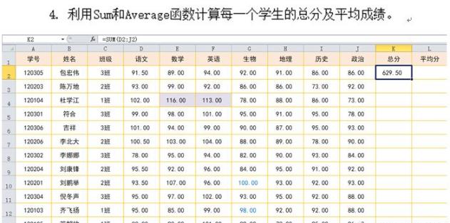 计算机等级考试求和函数SUM(图1)