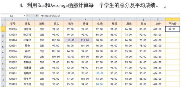 计算机等级考试求平均值函数AVERAGE(图1)