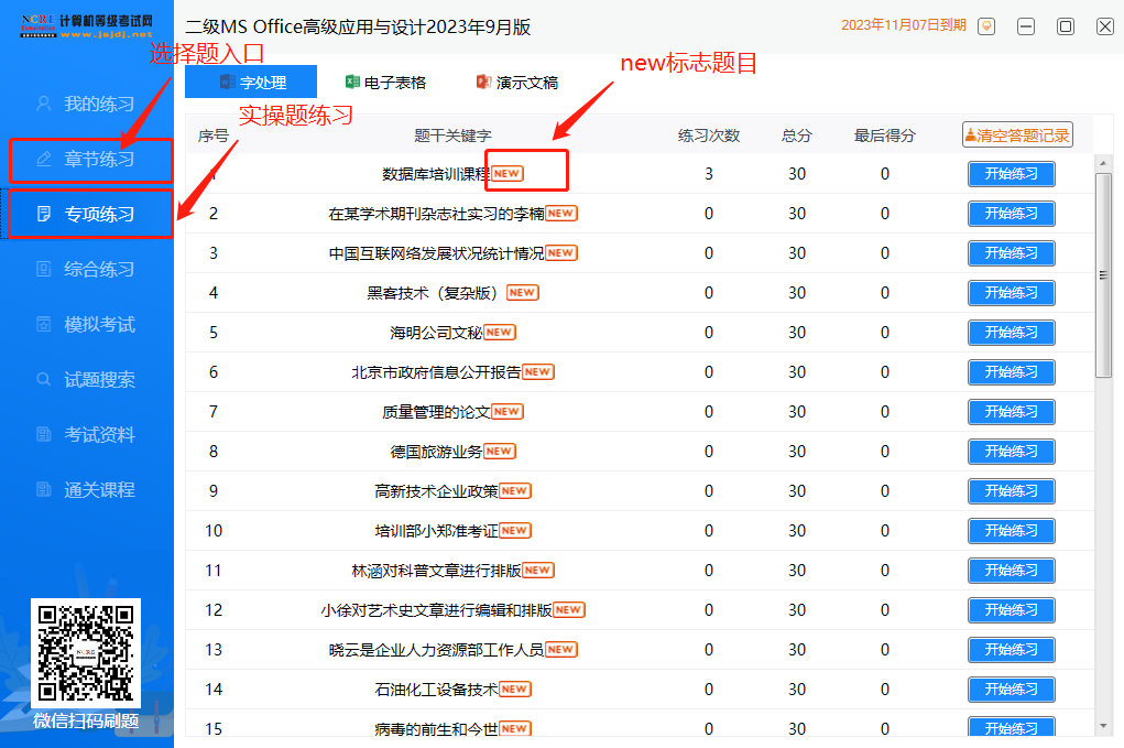 2023年9月计算机等级考试准考证打印时间汇总！(图5)