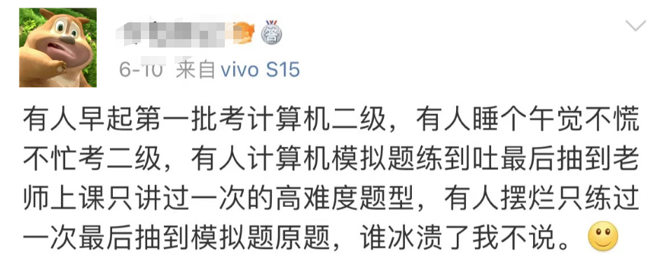 2023年9月计算机等级考试准考证打印时间汇总！(图9)