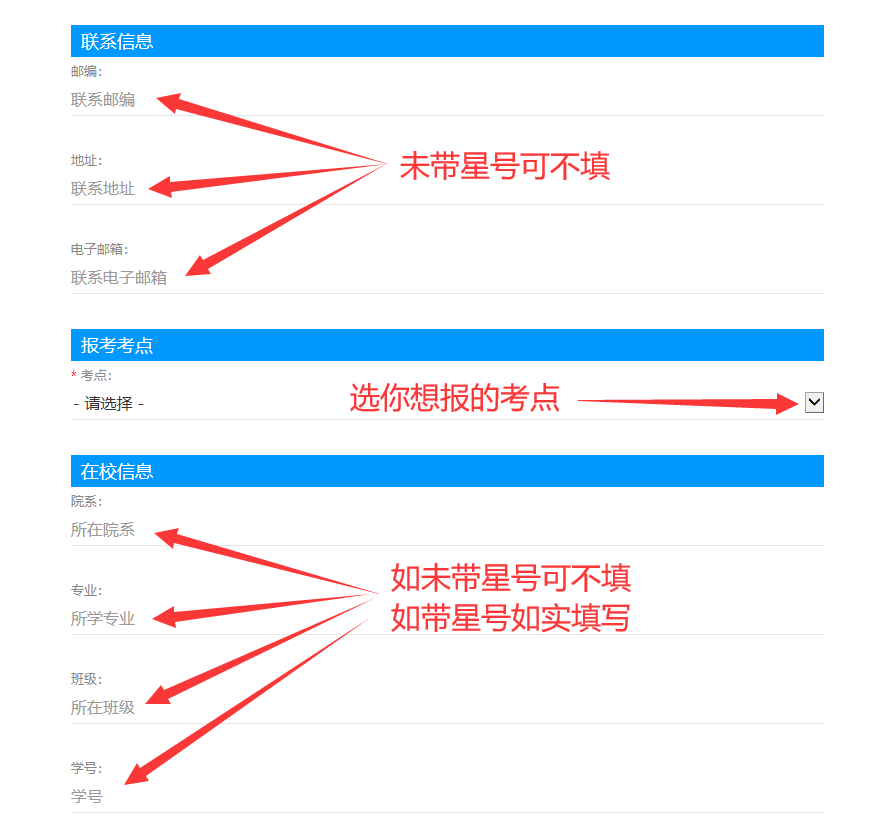 12月计算机等级考试报名流程(图12)