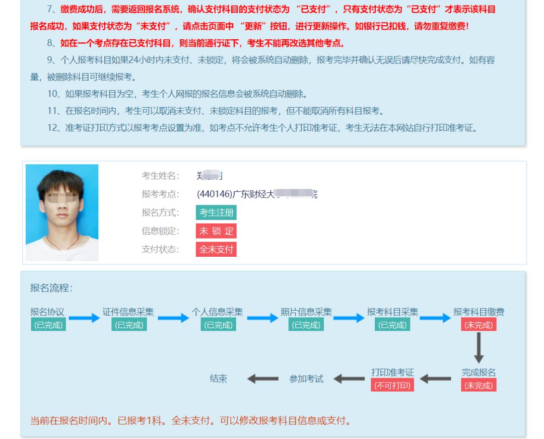 2024年3月全国计算机等级考试开始报名！(图21)