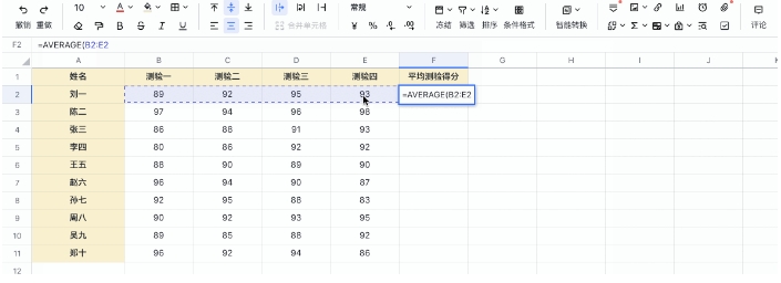 计算机二级AVERAGE 函数Excel高频考点(图2)