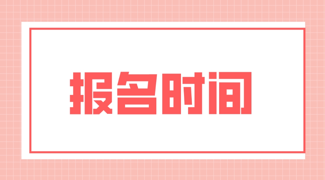 全国计算机等级考试5月计算机等级报名时间安排已出！(图1)