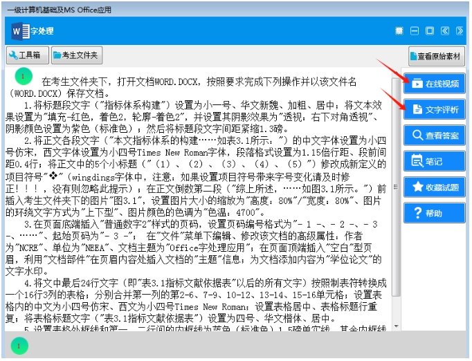 3月计算机等级考试17天备考攻略有哪些？(图4)