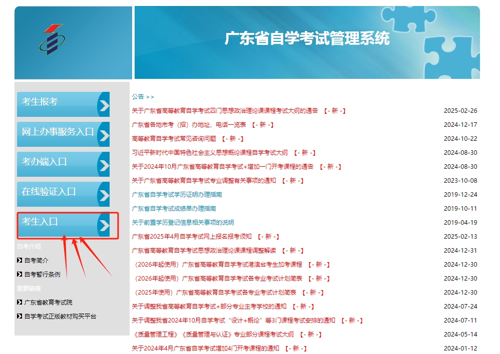 辽宁全国计算机等级考试（NCRE）报名入口官网