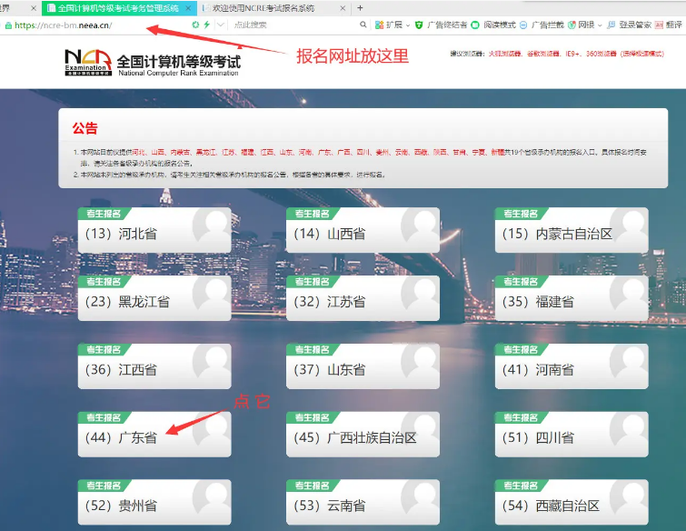 宁夏2025年9月计算机等级考试报名入口(图1)