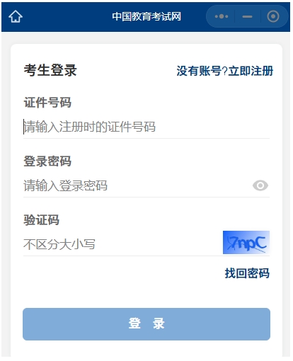 速看 | 2026年全国3月计算机等级考试成绩查询时间！(图3)
