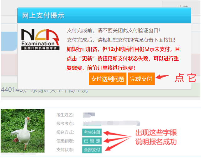 2026年9月计算机考试报名入口！后附详细报名流程>>(图12)