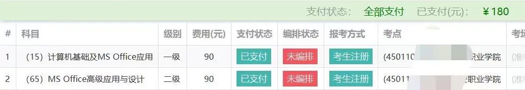 2026年9月计算机考试报名入口！后附详细报名流程>>(图13)