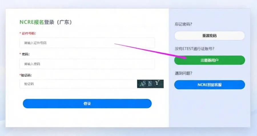 2026年9月计算机考试报名入口！后附详细报名流程>>(图14)
