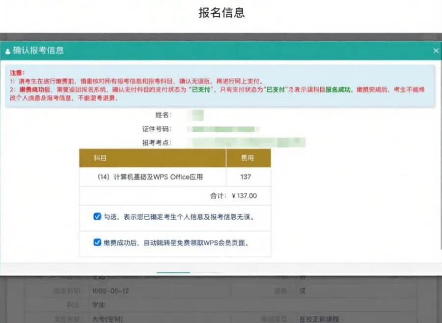 2026年9月计算机考试报名入口！后附详细报名流程>>(图18)