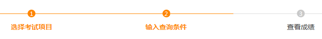 2019年3月山东计算机二级考试成绩查询入口开通时间5月17(图2)