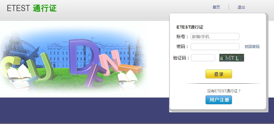 【山西省】2019年9月计算机等级考试报名时间